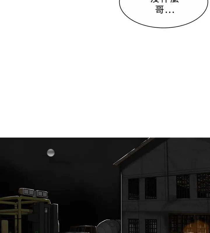 漫画《异邦人》第45话第17张图