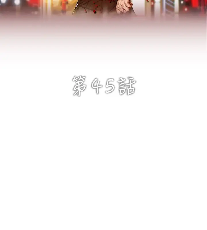 漫画《异邦人》第45话第2张图