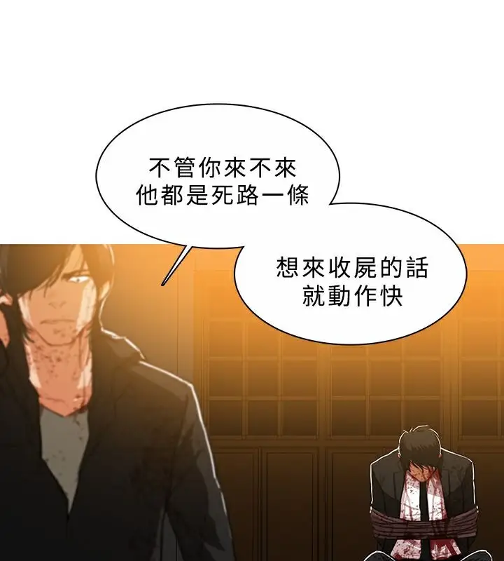 漫画《异邦人》第45话第37张图