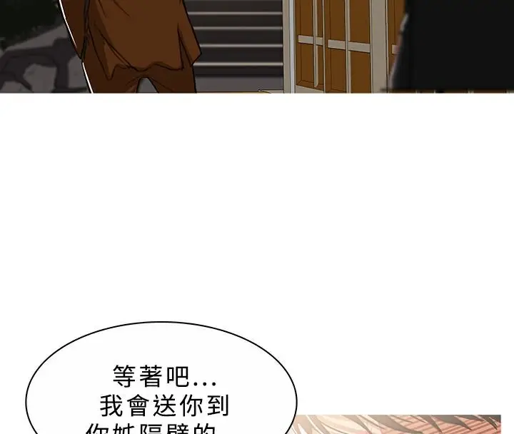 漫画《异邦人》第45话第39张图