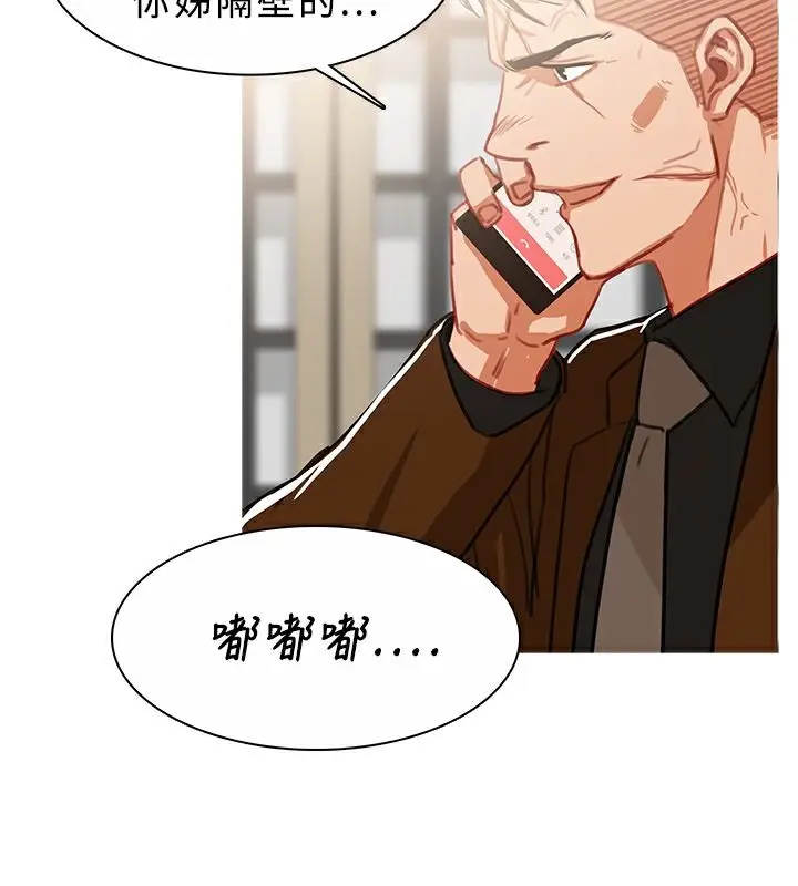 漫画《异邦人》第45话第40张图