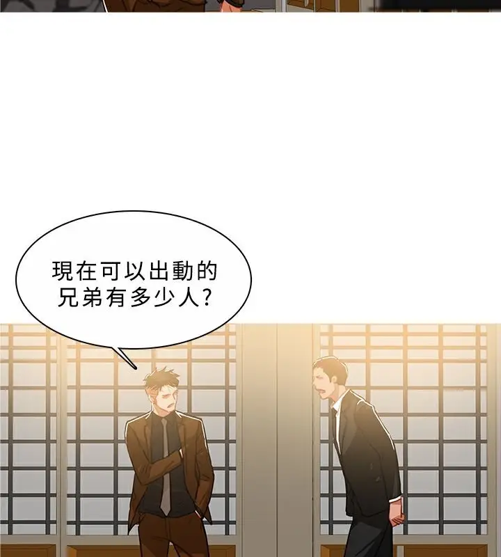 漫画《异邦人》第45话第45张图