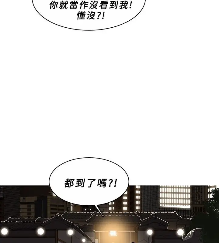 漫画《异邦人》第45话第51张图