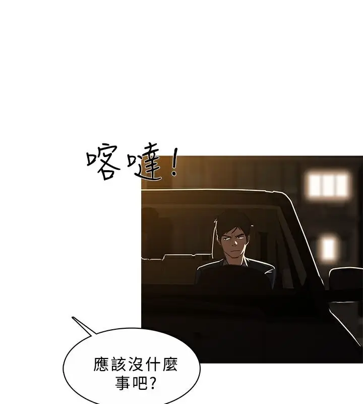 漫画《异邦人》第45话第57张图