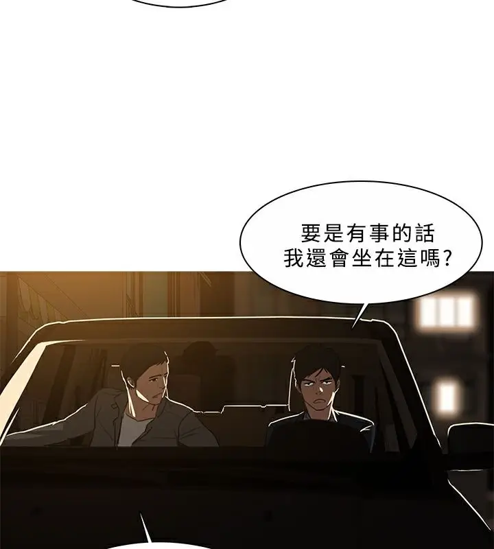 漫画《异邦人》第45话第58张图