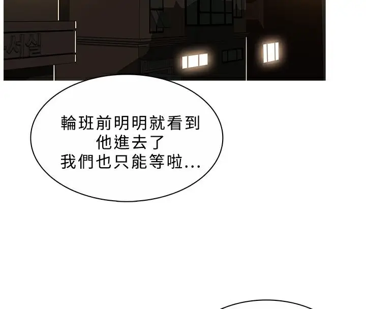 漫画《异邦人》第45话第60张图