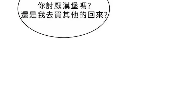 漫画《异邦人》第45话第63张图