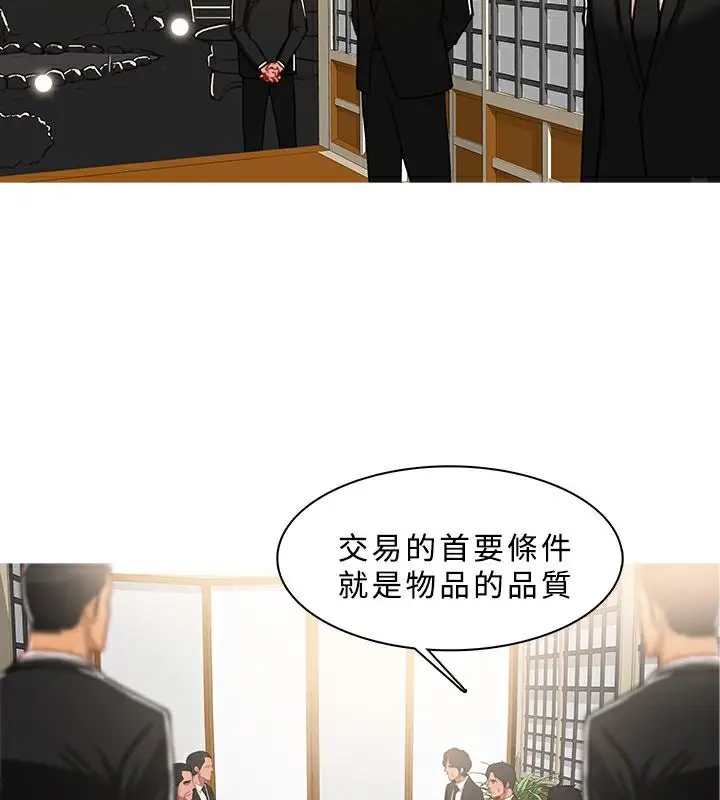 漫画《异邦人》第45话第68张图