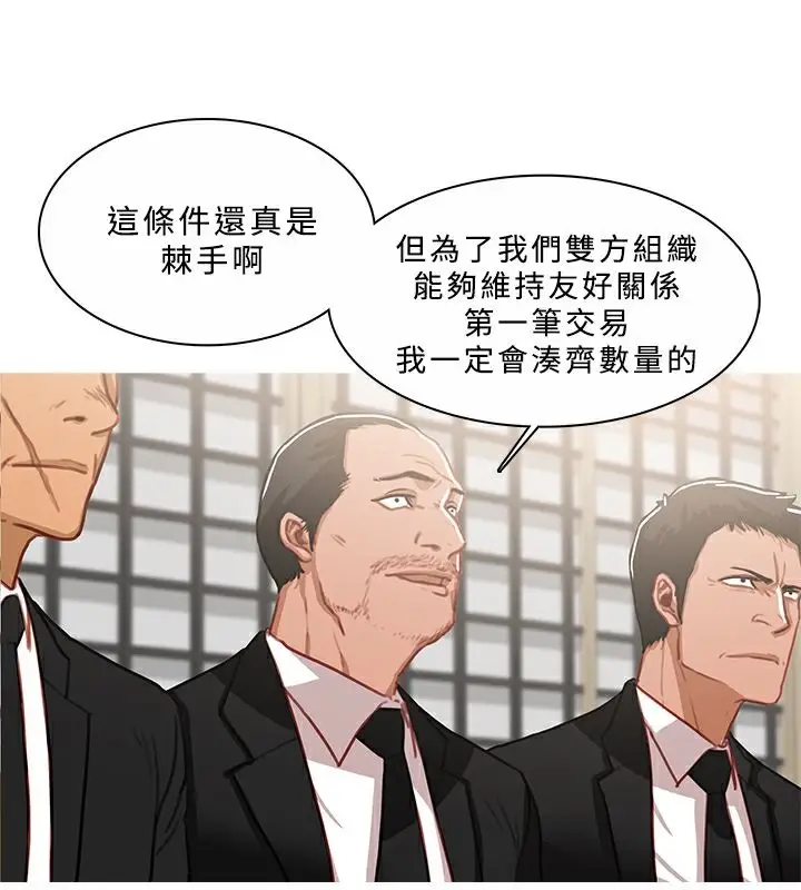 漫画《异邦人》第45话第71张图