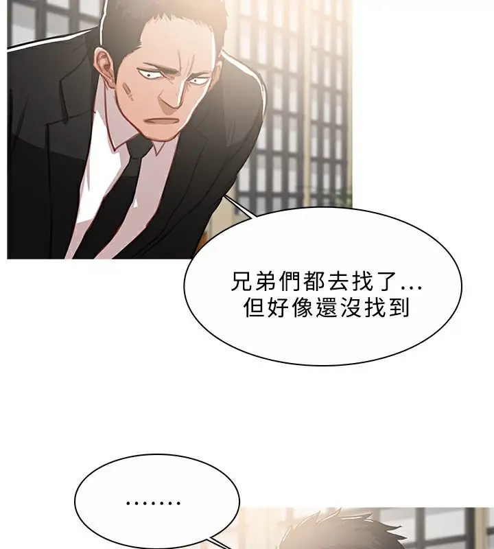 漫画《异邦人》第45话第76张图