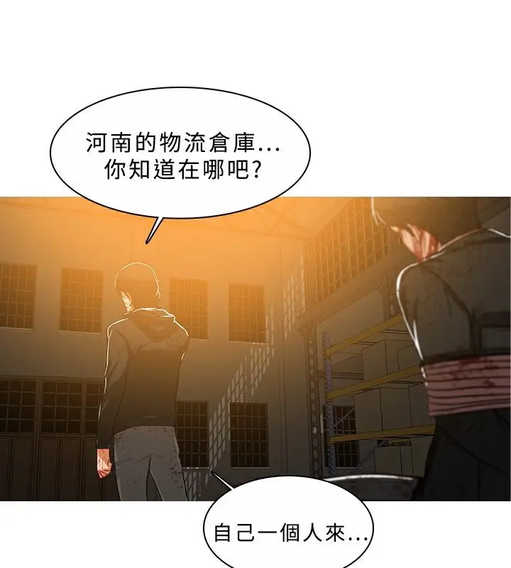 漫画《异邦人》第45话第96张图