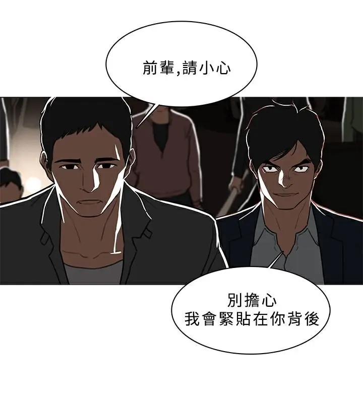 漫画《异邦人》第48话第12张图
