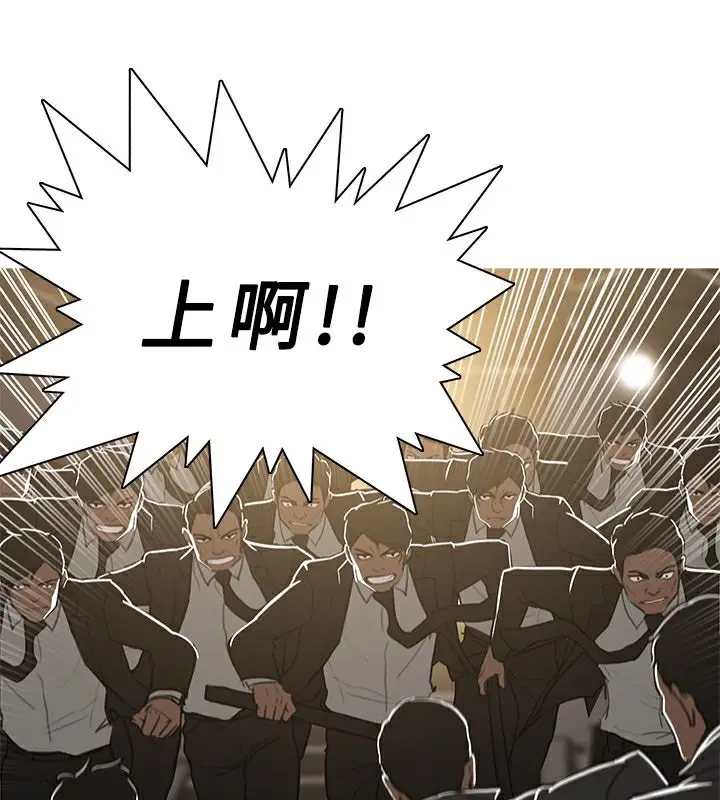 漫画《异邦人》第48话第13张图