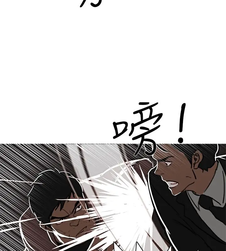 漫画《异邦人》第48话第20张图