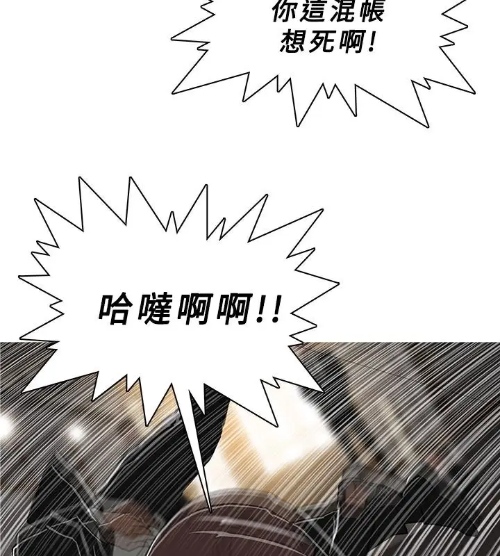 漫画《异邦人》第48话第23张图