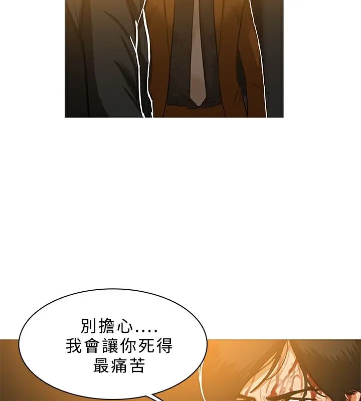 漫画《异邦人》第48话第38张图