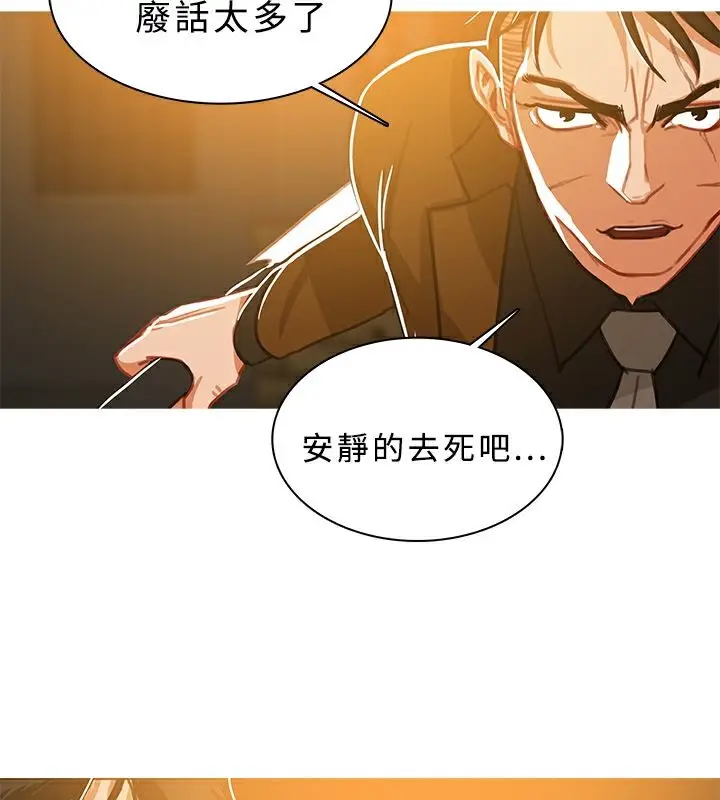 漫画《异邦人》第48话第41张图
