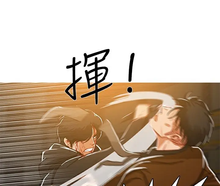 漫画《异邦人》第48话第46张图