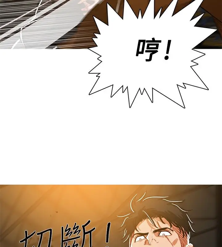 漫画《异邦人》第48话第47张图