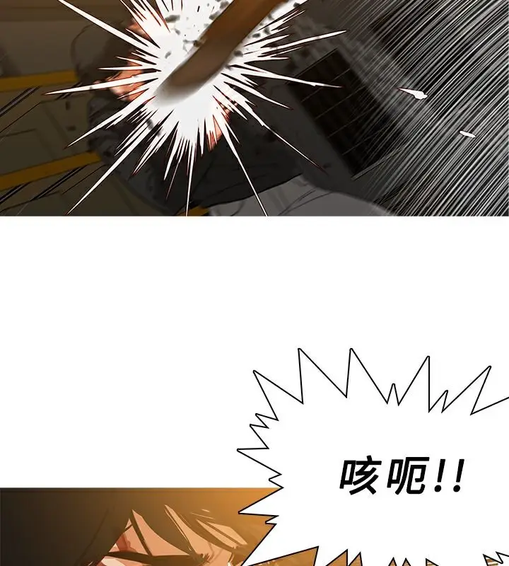 漫画《异邦人》第48话第52张图