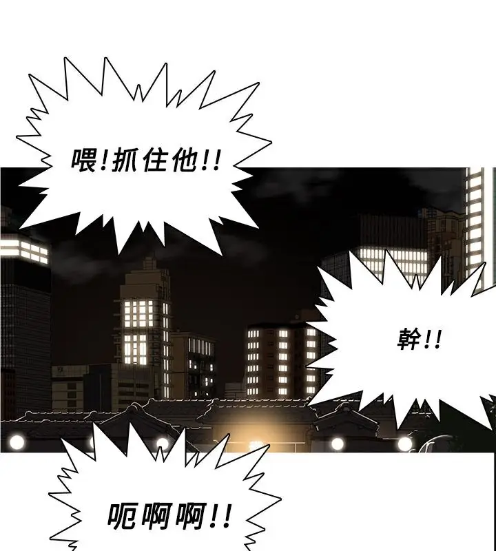 漫画《异邦人》第48话第68张图
