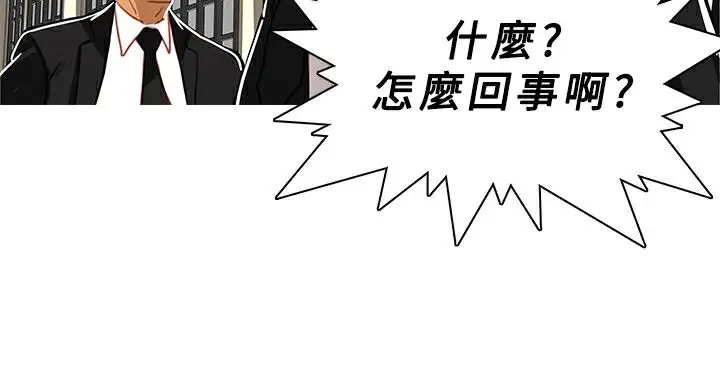 漫画《异邦人》第48话第70张图
