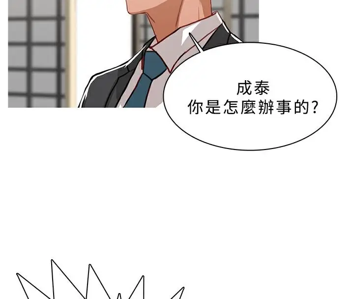 漫画《异邦人》第48话第74张图