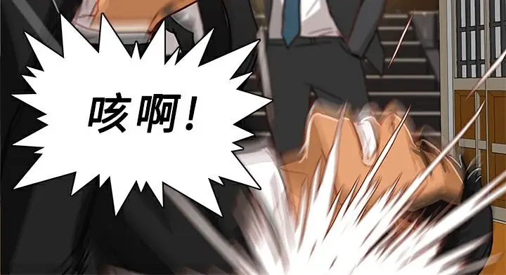 漫画《异邦人》第48话第77张图