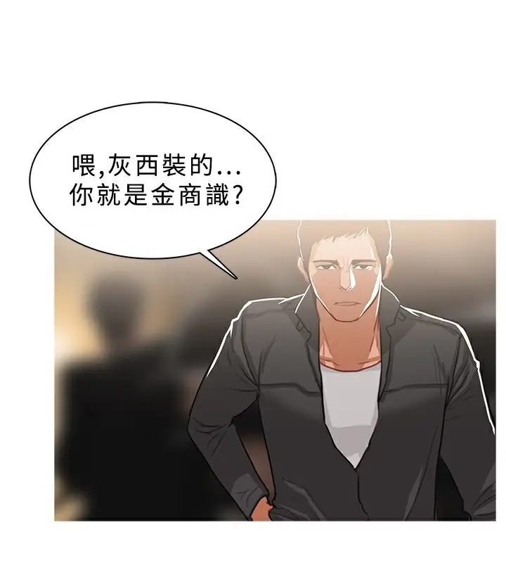 漫画《异邦人》第48话第78张图