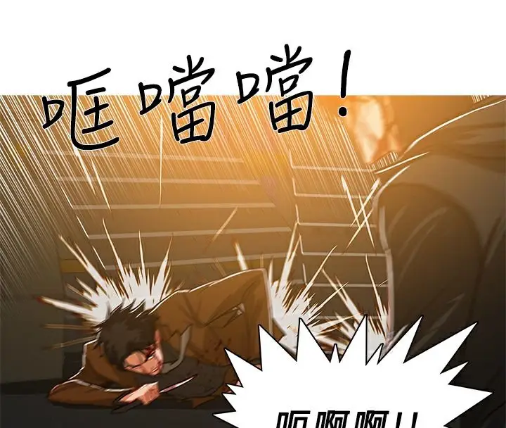 漫画《异邦人》第51话第11张图