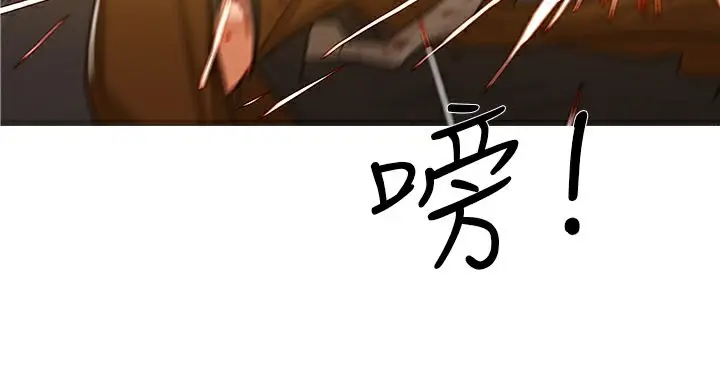 漫画《异邦人》第51话第28张图