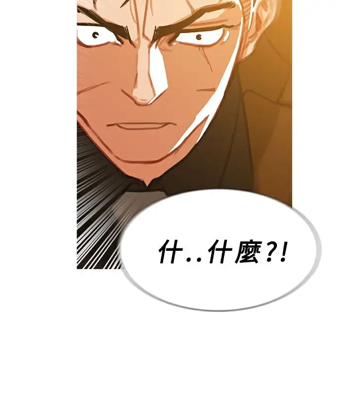 漫画《异邦人》第51话第3张图