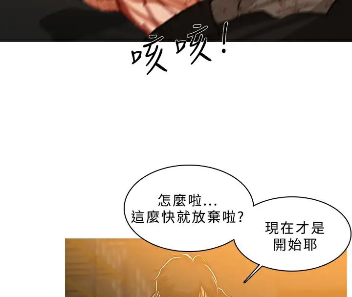 漫画《异邦人》第51话第39张图