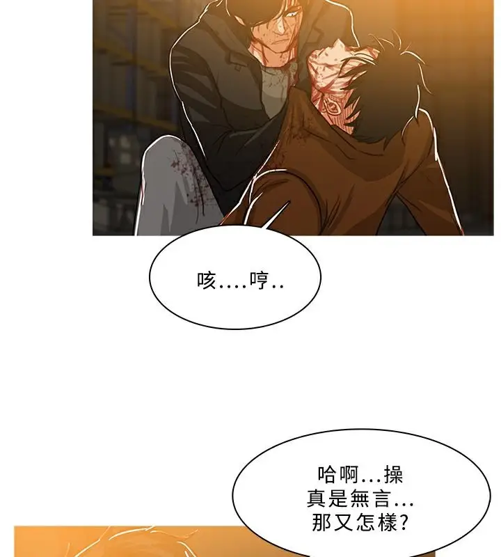漫画《异邦人》第51话第40张图