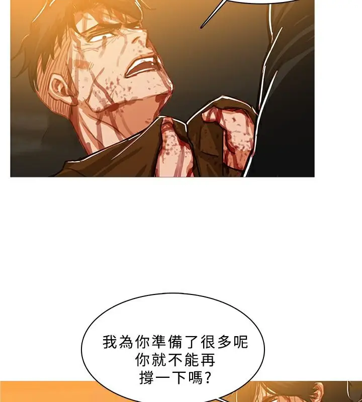 漫画《异邦人》第51话第41张图