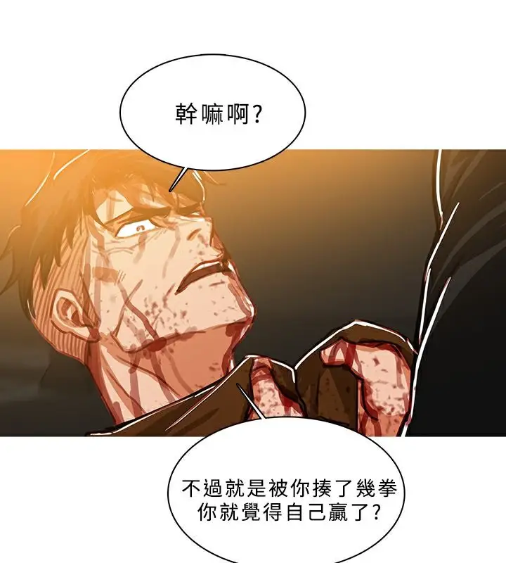 漫画《异邦人》第51话第43张图