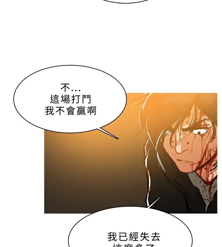 漫画《异邦人》第51话第44张图
