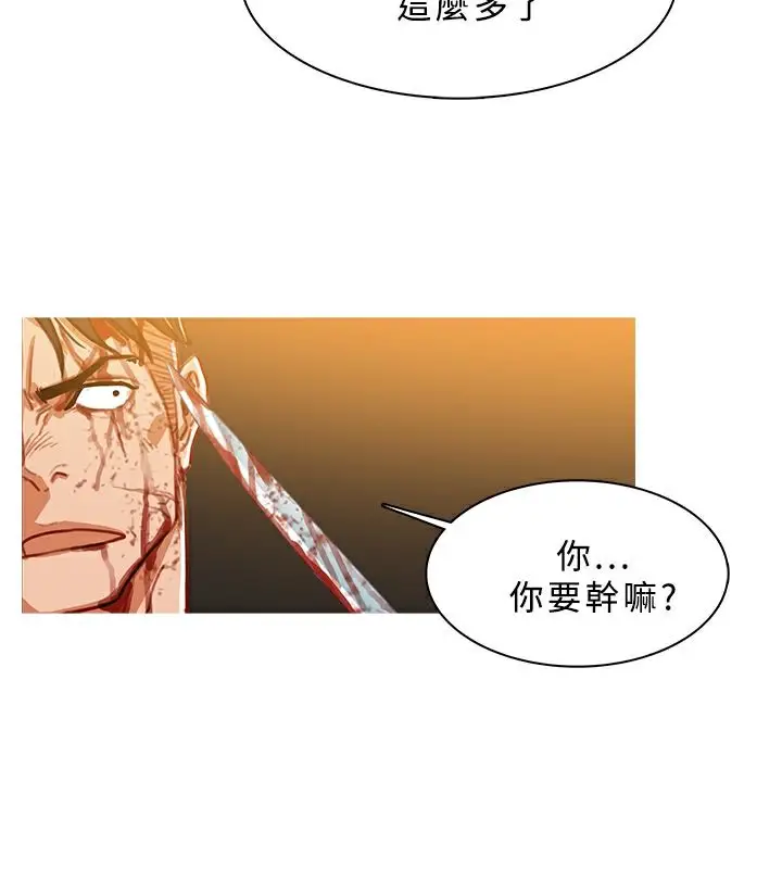 漫画《异邦人》第51话第45张图