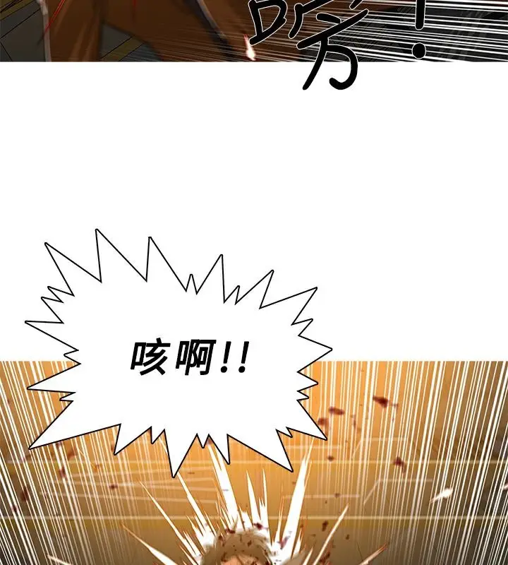 漫画《异邦人》第51话第5张图
