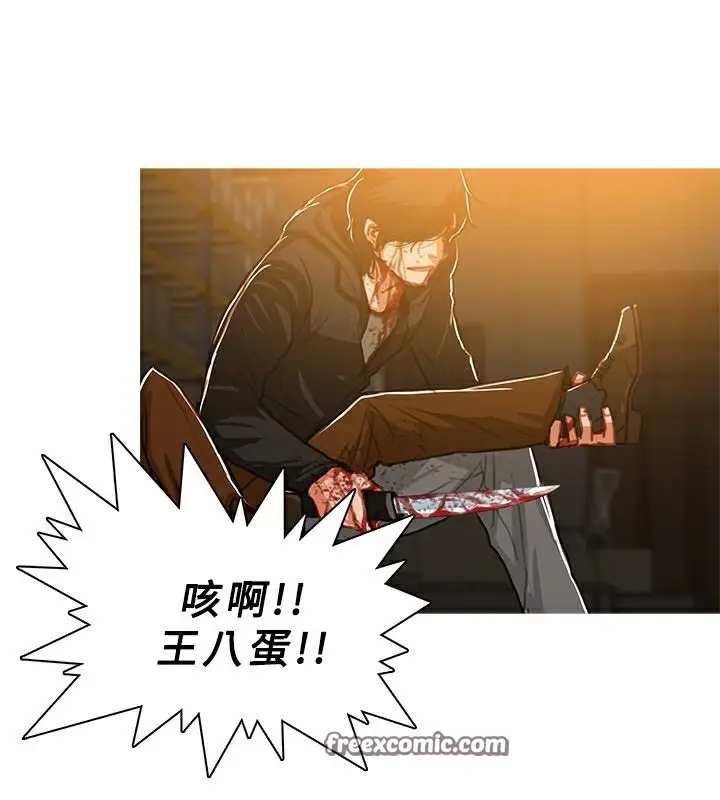 漫画《异邦人》第51话第50张图