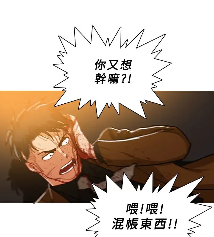 漫画《异邦人》第51话第51张图