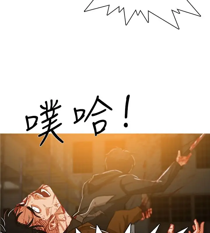 漫画《异邦人》第51话第52张图