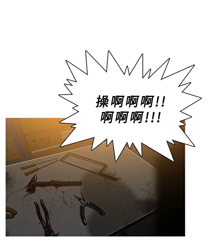 漫画《异邦人》第51话第57张图