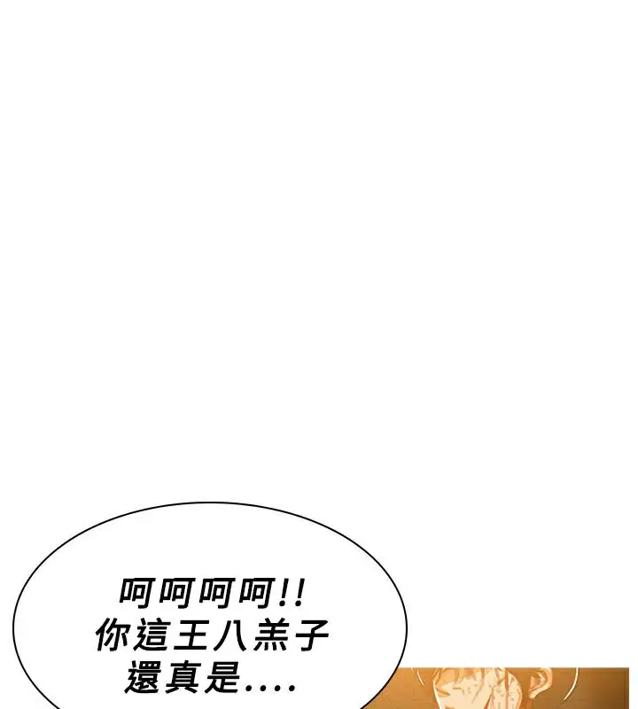 漫画《异邦人》第51话第58张图