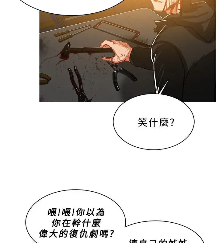 漫画《异邦人》第51话第59张图