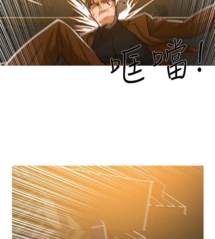 漫画《异邦人》第51话第6张图