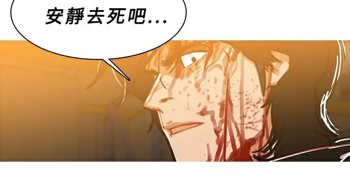 漫画《异邦人》第51话第63张图