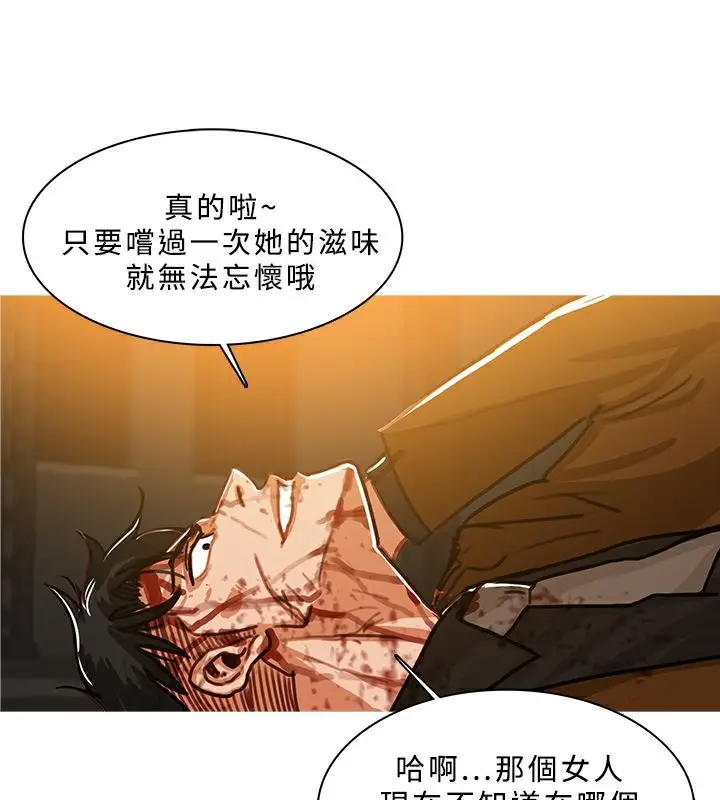 漫画《异邦人》第51话第64张图
