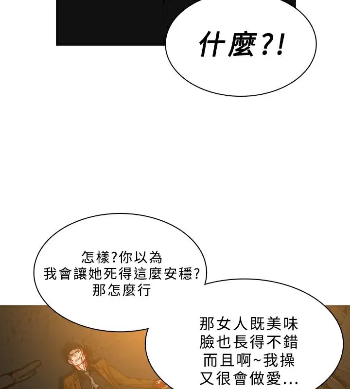漫画《异邦人》第51话第66张图