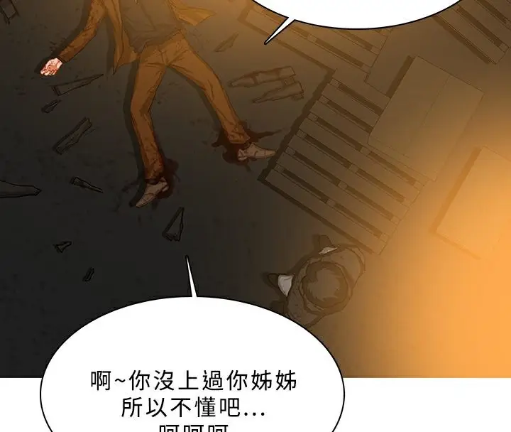 漫画《异邦人》第51话第67张图